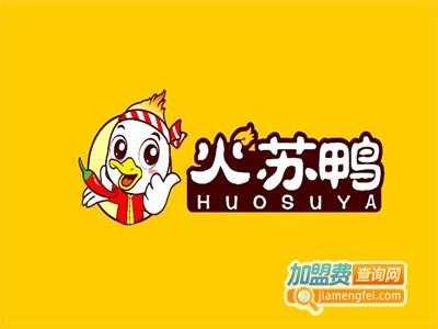 火苏鸭这个品牌怎么样(火苏鸭这个品牌怎么样)-第2张图片-厨房小当家 火苏鸭这个品牌怎么样(火苏鸭这个品牌怎么样)-第2张图片-厨房小当家