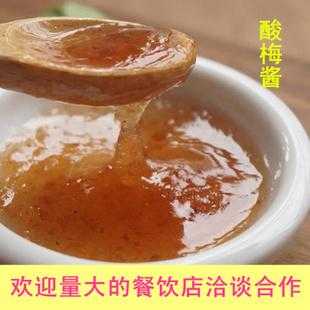 酸梅酱哪里有卖（干酸梅酱制作）-第2张图片-厨房小当家