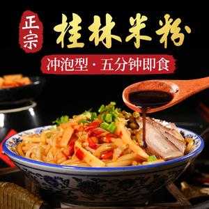 桂林正宗米粉在哪里(桂林正宗米粉在哪里买)-第3张图片-厨房小当家 桂林正宗米粉在哪里(桂林正宗米粉在哪里买)-第3张图片-厨房小当家