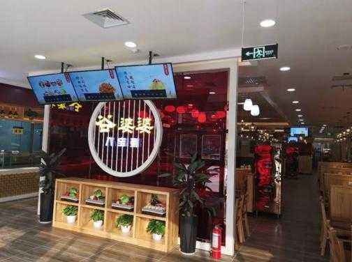 谷婆婆加盟店怎么样(谷婆婆加盟店怎么样知乎)-第3张图片-厨房小当家 谷婆婆加盟店怎么样(谷婆婆加盟店怎么样知乎)-第3张图片-厨房小当家