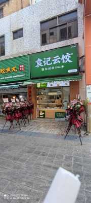袁记饺子皮的供应商是哪一家,袁记饺子加盟电话号码是多少-第1张图片-厨房小当家 袁记饺子皮的供应商是哪一家,袁记饺子加盟电话号码是多少-第1张图片-厨房小当家
