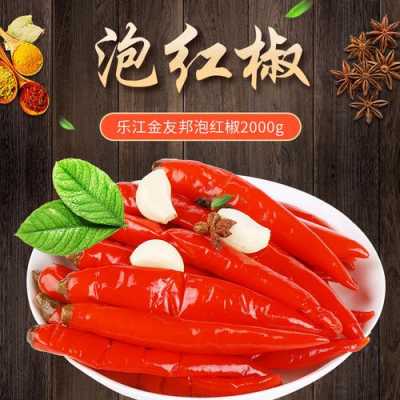 红泡椒哪里买(红泡椒哪里买的多)-第1张图片-厨房小当家 红泡椒哪里买(红泡椒哪里买的多)-第1张图片-厨房小当家