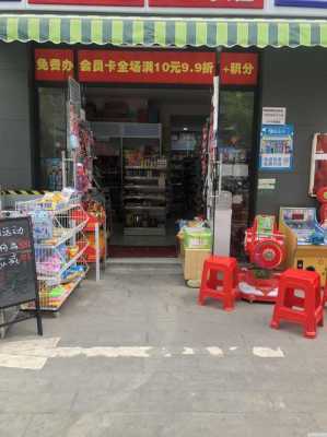 便利店生意最近怎么样(新开1个月便利店营业额2百到5百天,做不下去了怎么办)-第2张图片-厨房小当家 便利店生意最近怎么样(新开1个月便利店营业额2百到5百天,做不下去了怎么办)-第2张图片-厨房小当家