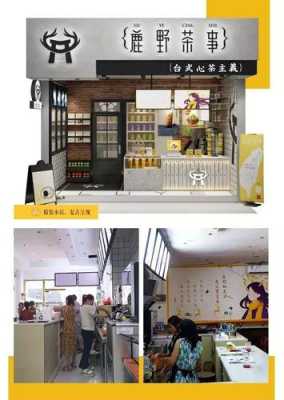 鹿野茶事这个品牌怎么样(鹿野茶事是哪里的品牌)-第1张图片-厨房小当家 鹿野茶事这个品牌怎么样(鹿野茶事是哪里的品牌)-第1张图片-厨房小当家