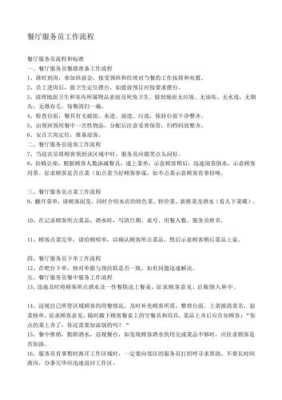 茶餐厅怎么样管理员工(如何管理好餐饮店员工)-第1张图片-厨房小当家 茶餐厅怎么样管理员工(如何管理好餐饮店员工)-第1张图片-厨房小当家