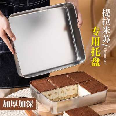 甜品模具哪里有卖(提拉米苏模具长条怎么这么贵)-第1张图片-厨房小当家 甜品模具哪里有卖(提拉米苏模具长条怎么这么贵)-第1张图片-厨房小当家