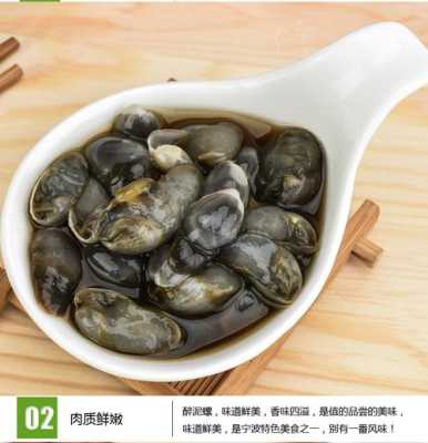 宁波黄泥螺哪家最好,哪里的黄泥螺好吃又便宜-第1张图片-厨房小当家 宁波黄泥螺哪家最好,哪里的黄泥螺好吃又便宜-第1张图片-厨房小当家
