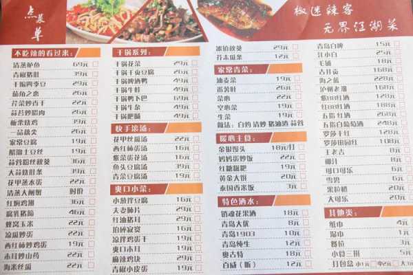 重庆江湖菜解说词,渝煮江湖加盟-第2张图片-厨房小当家 重庆江湖菜解说词,渝煮江湖加盟-第2张图片-厨房小当家