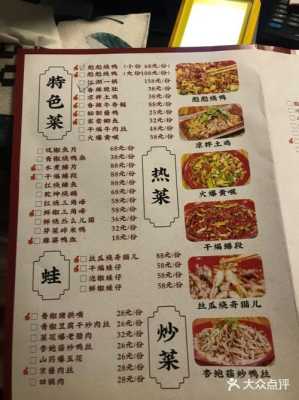 重庆江湖菜解说词,渝煮江湖加盟-第3张图片-厨房小当家 重庆江湖菜解说词,渝煮江湖加盟-第3张图片-厨房小当家