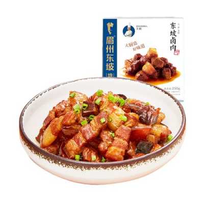 东坡牛肉是哪里的(四川眉山有什么特产)-第3张图片-厨房小当家 东坡牛肉是哪里的(四川眉山有什么特产)-第3张图片-厨房小当家