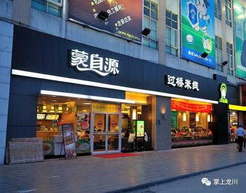 开一家蒙自源靠谱吗,蒙自源过桥米线多少钱-第3张图片-厨房小当家 开一家蒙自源靠谱吗,蒙自源过桥米线多少钱-第3张图片-厨房小当家