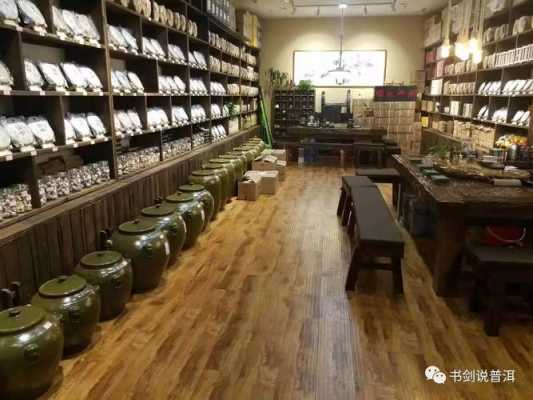 寻茶说奶茶店怎么样(古茶寻普洱茶怎么样)-第3张图片-厨房小当家 寻茶说奶茶店怎么样(古茶寻普洱茶怎么样)-第3张图片-厨房小当家