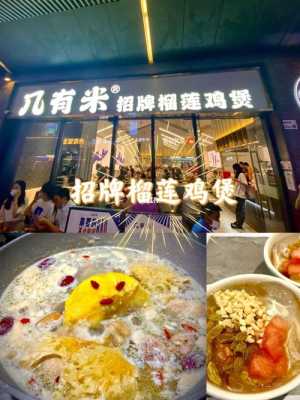 榴莲自助盒马哪个城市有,深圳哪里有榴莲鸡煲-第1张图片-厨房小当家