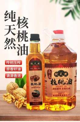 哪里榨核桃油(北方几月份可以榨核桃油)-第2张图片-厨房小当家 哪里榨核桃油(北方几月份可以榨核桃油)-第2张图片-厨房小当家