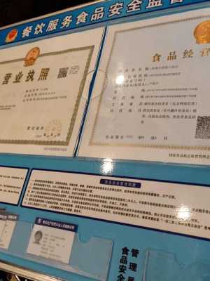 卖火锅和酒水怎么办营业执照,怎么样经营火锅酒水店呢-第3张图片-厨房小当家 卖火锅和酒水怎么办营业执照,怎么样经营火锅酒水店呢-第3张图片-厨房小当家