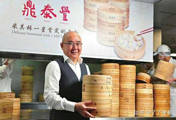 三五不时的意思,去鼎泰丰工作怎么样知乎-第2张图片-厨房小当家 三五不时的意思,去鼎泰丰工作怎么样知乎-第2张图片-厨房小当家