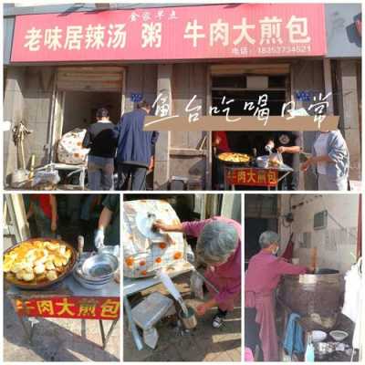 开家煎包店怎么样(开家煎包店怎么样赚钱)-第3张图片-厨房小当家 开家煎包店怎么样(开家煎包店怎么样赚钱)-第3张图片-厨房小当家