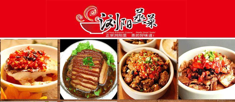 浏阳本地蒸菜哪里好吃(浏阳蒸菜宣传语)-第2张图片-厨房小当家 浏阳本地蒸菜哪里好吃(浏阳蒸菜宣传语)-第2张图片-厨房小当家