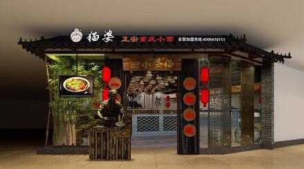 加盟猫婆小面怎么样(重庆十大顶级面馆)-第1张图片-厨房小当家 加盟猫婆小面怎么样(重庆十大顶级面馆)-第1张图片-厨房小当家