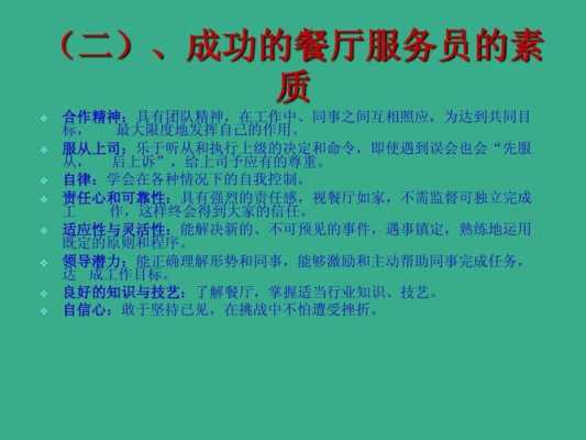 如何做好服务工作提升服务水平,服务员怎么样提高服务质量-第1张图片-厨房小当家 如何做好服务工作提升服务水平,服务员怎么样提高服务质量-第1张图片-厨房小当家