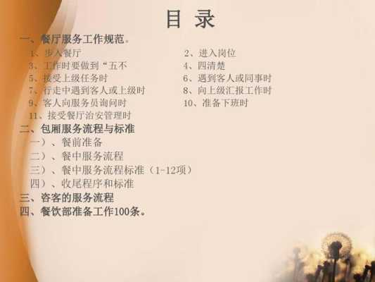 如何做好服务工作提升服务水平,服务员怎么样提高服务质量-第3张图片-厨房小当家 如何做好服务工作提升服务水平,服务员怎么样提高服务质量-第3张图片-厨房小当家