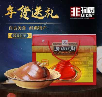 自贡去哪里买特产?都有些什么种类的特产呢,自贡土特产哪里有卖-第1张图片-厨房小当家 自贡去哪里买特产?都有些什么种类的特产呢,自贡土特产哪里有卖-第1张图片-厨房小当家