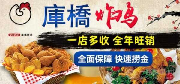 库桥炸鸡的味道怎么样(地摊生意什么最好卖)-第3张图片-厨房小当家 库桥炸鸡的味道怎么样(地摊生意什么最好卖)-第3张图片-厨房小当家