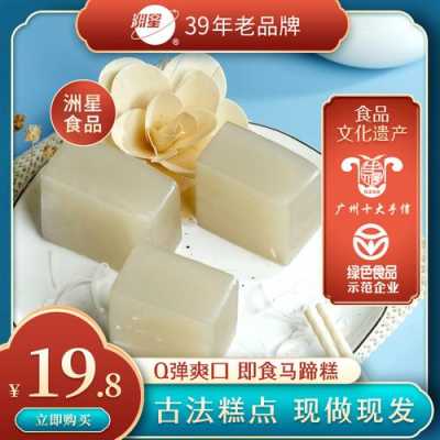广州哪里有马蹄干粉,广州哪里有卖马蹄糕的-第3张图片-厨房小当家 广州哪里有马蹄干粉,广州哪里有卖马蹄糕的-第3张图片-厨房小当家