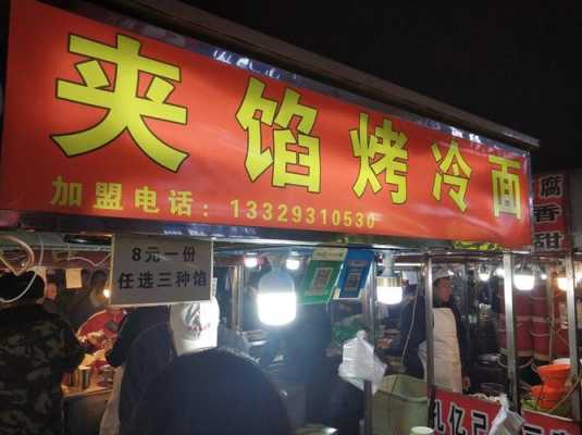 成都烤冷面在哪里进货(冷面店需要多大面积店面)-第3张图片-厨房小当家 成都烤冷面在哪里进货(冷面店需要多大面积店面)-第3张图片-厨房小当家