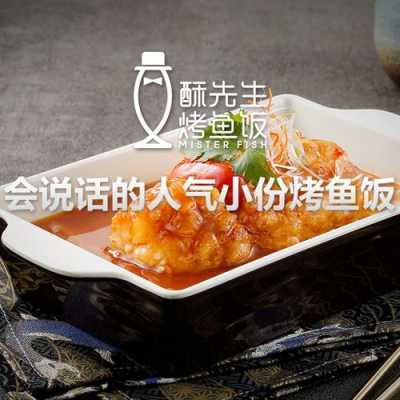 酥先生烤鱼饭味道怎么样(思酥先生是动物奶油吗)-第3张图片-厨房小当家 酥先生烤鱼饭味道怎么样(思酥先生是动物奶油吗)-第3张图片-厨房小当家