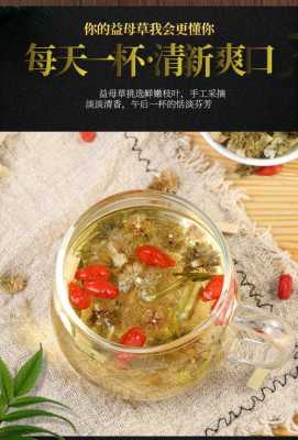 乳腺结节什么泡水喝,益母草茶哪里有卖的啊-第1张图片-厨房小当家 乳腺结节什么泡水喝,益母草茶哪里有卖的啊-第1张图片-厨房小当家