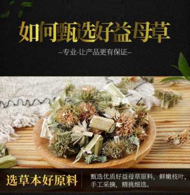 乳腺结节什么泡水喝,益母草茶哪里有卖的啊-第2张图片-厨房小当家 乳腺结节什么泡水喝,益母草茶哪里有卖的啊-第2张图片-厨房小当家