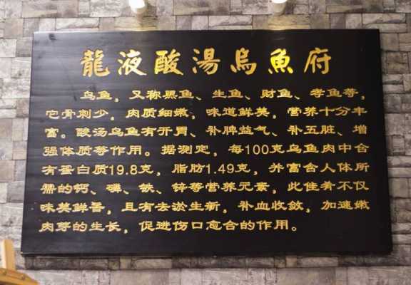 淡水哪里有好吃的火锅(龙液酸汤乌鱼府的来历)-第1张图片-厨房小当家 淡水哪里有好吃的火锅(龙液酸汤乌鱼府的来历)-第1张图片-厨房小当家