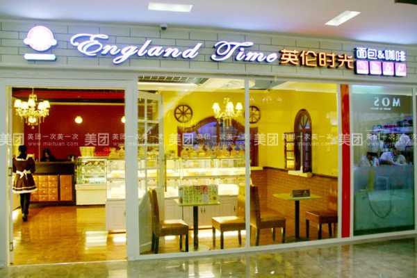 在英伦时光上班怎么样(英伦时光蛋糕团购怎么用)-第1张图片-厨房小当家 在英伦时光上班怎么样(英伦时光蛋糕团购怎么用)-第1张图片-厨房小当家
