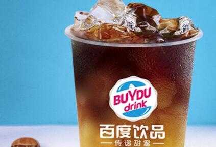 百度饮品前景怎么样(百度饮品前景怎么样啊)-第3张图片-厨房小当家 百度饮品前景怎么样(百度饮品前景怎么样啊)-第3张图片-厨房小当家