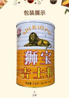 吉士粉哪里有买(沈阳哪里有卖吉士粉和椰蓉的请说详细点谢谢)-第3张图片-厨房小当家 吉士粉哪里有买(沈阳哪里有卖吉士粉和椰蓉的请说详细点谢谢)-第3张图片-厨房小当家