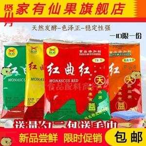 武汉红曲粉哪里有卖（武汉鸭脖为什么颜色很红润？怎么能达到那个效果）-第1张图片-厨房小当家