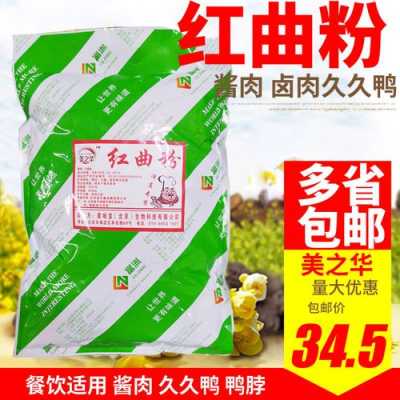 武汉红曲粉哪里有卖（武汉鸭脖为什么颜色很红润？怎么能达到那个效果）-第3张图片-厨房小当家