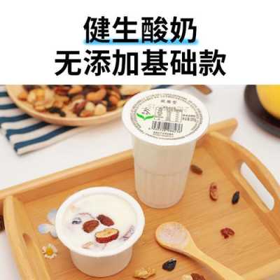 健生酸奶哪里有卖(健生酸奶哪里有卖)-第2张图片-厨房小当家 健生酸奶哪里有卖(健生酸奶哪里有卖)-第2张图片-厨房小当家
