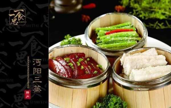仙桃蒸菜哪家有名,仙桃哪里蒸菜最好吃的-第3张图片-厨房小当家 仙桃蒸菜哪家有名,仙桃哪里蒸菜最好吃的-第3张图片-厨房小当家
