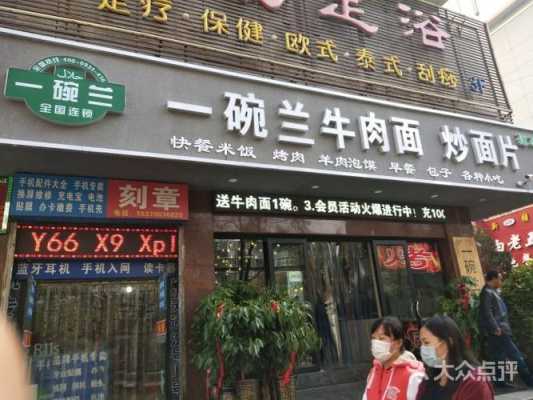 在石家庄上初中和康巴什哪个好一些,石家庄哪里学拉面好一点-第3张图片-厨房小当家 在石家庄上初中和康巴什哪个好一些,石家庄哪里学拉面好一点-第3张图片-厨房小当家