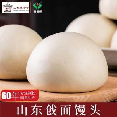山东呛面馒头哪里学(山东戗面馒头怎么样)-第3张图片-厨房小当家 山东呛面馒头哪里学(山东戗面馒头怎么样)-第3张图片-厨房小当家