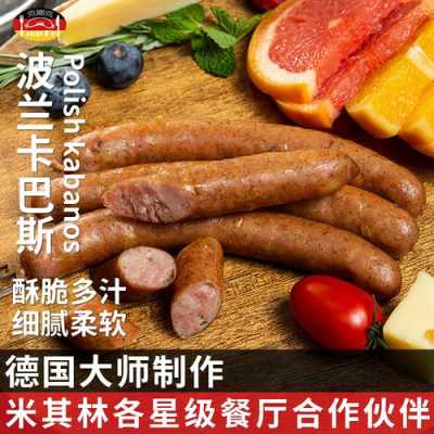德式香肠哪里有卖(德式香肠什么牌子好吃)-第2张图片-厨房小当家 德式香肠哪里有卖(德式香肠什么牌子好吃)-第2张图片-厨房小当家