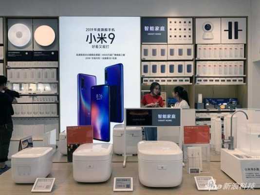 米家加盟店怎么样(小米授权店赚钱吗)-第3张图片-厨房小当家 米家加盟店怎么样(小米授权店赚钱吗)-第3张图片-厨房小当家