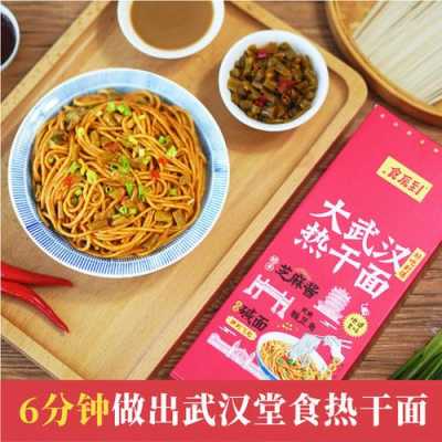 热干面的面条哪里买(热干面的面条哪里买的)-第3张图片-厨房小当家 热干面的面条哪里买(热干面的面条哪里买的)-第3张图片-厨房小当家
