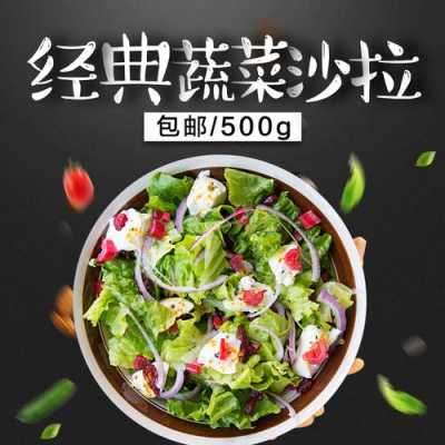 沙拉蔬菜的种类,做沙拉的蔬菜哪里买的到-第1张图片-厨房小当家