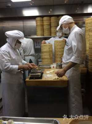 鼎泰丰里面工作怎么样(鼎泰丰工资待遇怎么样)-第2张图片-厨房小当家 鼎泰丰里面工作怎么样(鼎泰丰工资待遇怎么样)-第2张图片-厨房小当家