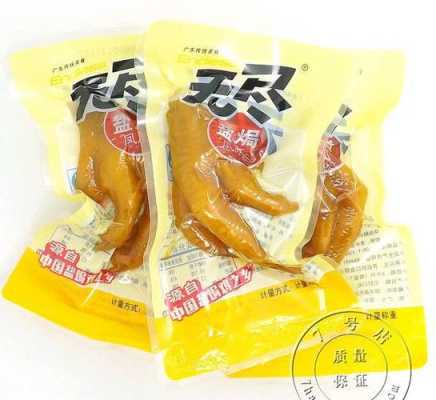 佛山盐焗鸡爪哪里有卖(佛山盐焗鸡爪哪里有卖的)-第3张图片-厨房小当家 佛山盐焗鸡爪哪里有卖(佛山盐焗鸡爪哪里有卖的)-第3张图片-厨房小当家