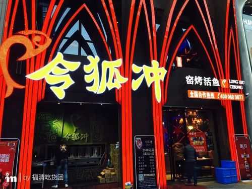 令狐冲烤鱼工资怎么样(令狐冲烤鱼总部在哪里)-第2张图片-厨房小当家 令狐冲烤鱼工资怎么样(令狐冲烤鱼总部在哪里)-第2张图片-厨房小当家