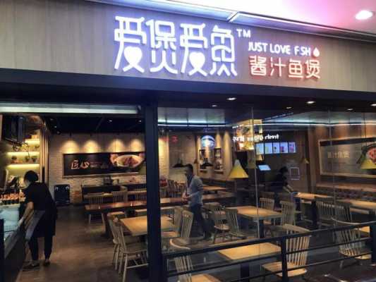 爱煲爱鱼品牌怎么样(爱煲爱鱼品牌怎么样啊)-第2张图片-厨房小当家 爱煲爱鱼品牌怎么样(爱煲爱鱼品牌怎么样啊)-第2张图片-厨房小当家